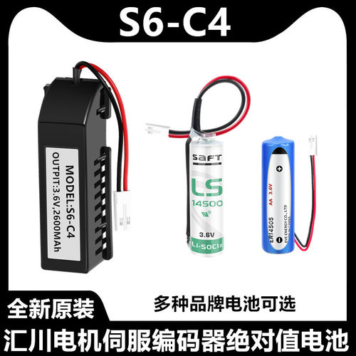 S6-C4/C4A汇川编码器绝对值电池