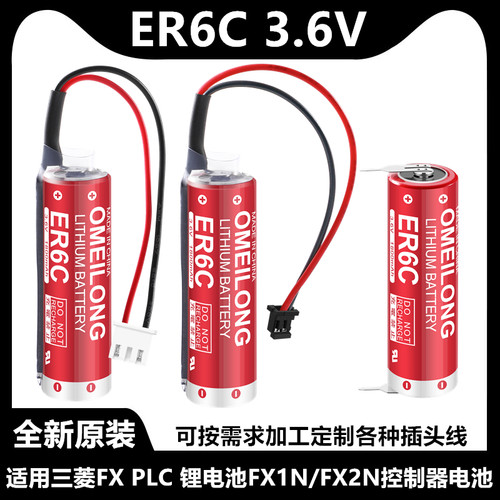 三菱控制器FXPLC电池FX1N/FX2N