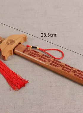 厂家桃木剑挂件朱砂七星八卦带鞘桃木剑 家居摆件木质工艺品