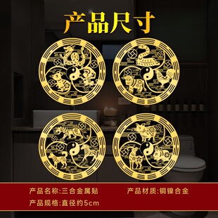 本命年三合六合新款手机贴属蛇虎猪猴龙原创手机壳金属贴