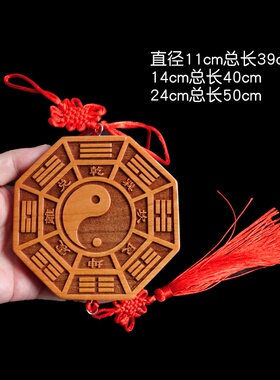 桃木八卦镜桃木镜太极图八卦盘家用大门口阳台窗户九宫五帝钱