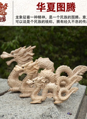 桃木龙摆件青龙摆设补角吉祥物无漆家居工艺品十二生肖办公室
