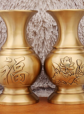 黄铜花瓶双喜福字荷花供佛净水瓶婚礼用品家居装饰摆件工艺品