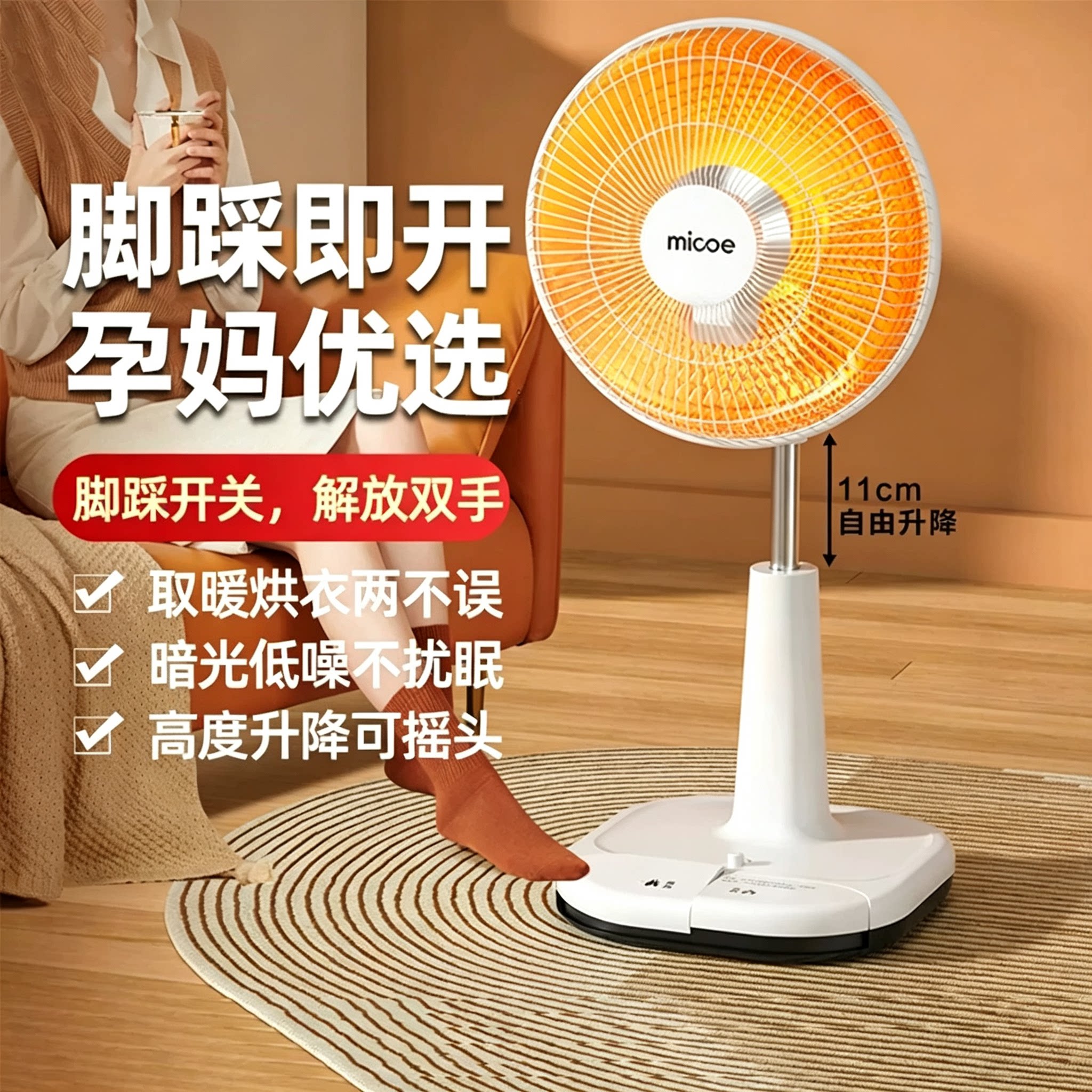 日本进口2026新款小太阳取暖器台立式家用省电速热小型烤火炉电热