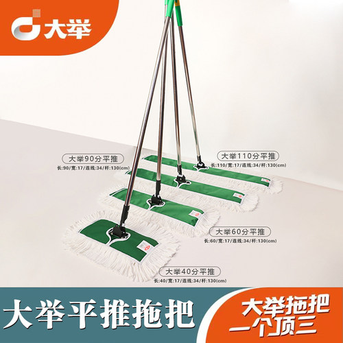 不锈钢杆绵线尘推拖把一拖净