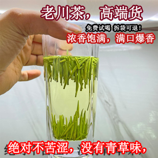 全芽雀舌小米芽2025年新茶单芽四川峨眉山高山绿茶洪雅雀舌500g