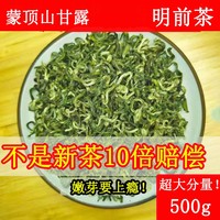 明前毛峰碧螺春洪雅特級蒙頂甘露