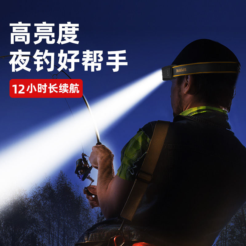 神火HL75夜钓钓鱼专用超亮充电头戴式感应强光头灯超轻长续航手电