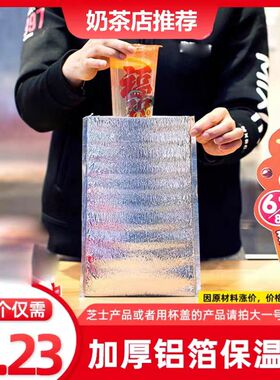 mm外卖保温蜜雪冰城雪王魔法铺优质logo铝箔袋一次性烧烤打包袋。