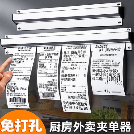 蜜雪冰城夹单器挂单条吸单子小票夹外卖单子器免打孔卡单器