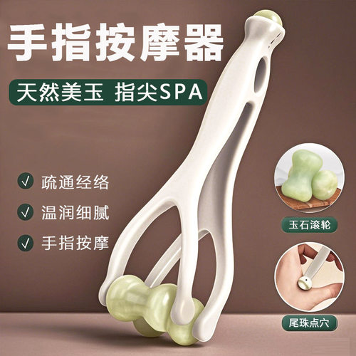 手指按摩器滚轮按摩夹刮手指神器