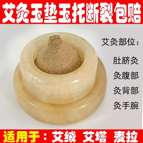 艾塔艾绒隔姜灸隔盐灸肚脐器具罐