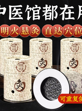 艾灸盒随身灸家用新型艾灸器具大全工具雷火灸艾柱无烟罐小悬灸筒