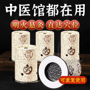 艾灸盒隨身灸家用新型艾灸器具大全工具雷火灸艾柱無(wú)煙罐小懸灸筒