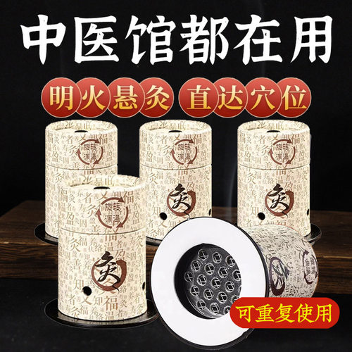 艾灸盒随身灸家用悬灸筒全身通用
