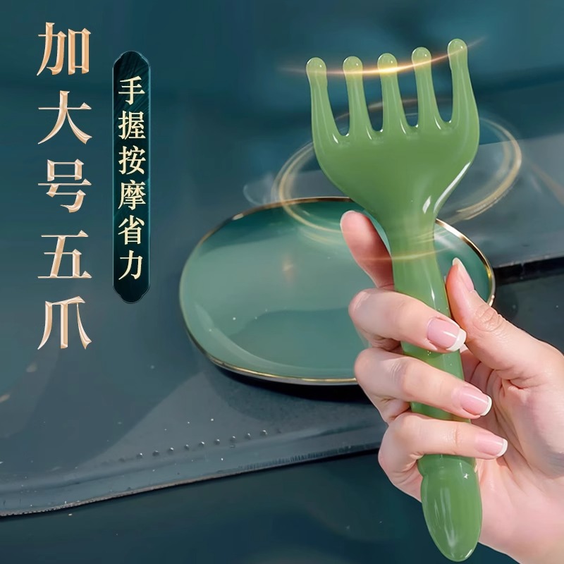 大号五爪头部按摩神器疏通经络