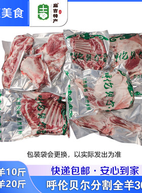 10斤20斤30斤新鲜整只白条羔羊肉