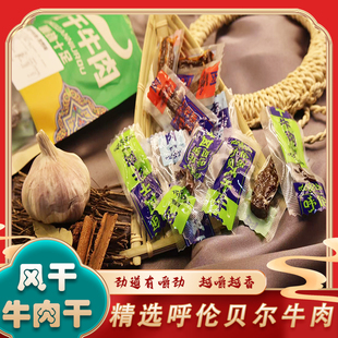 龙耀草原手撕风干牛肉干250g内蒙古呼伦贝尔海拉尔特产小吃零食