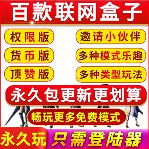 百款传奇单机版联网盒子无需架设下载登录器即可玩每日畅玩新版本