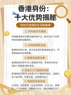 香港身份高才申请续签服务咨询服务材料