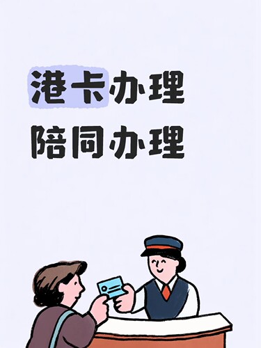 中国香港个人户办理开户跨境业务境外账户中银汇丰香港身份规划