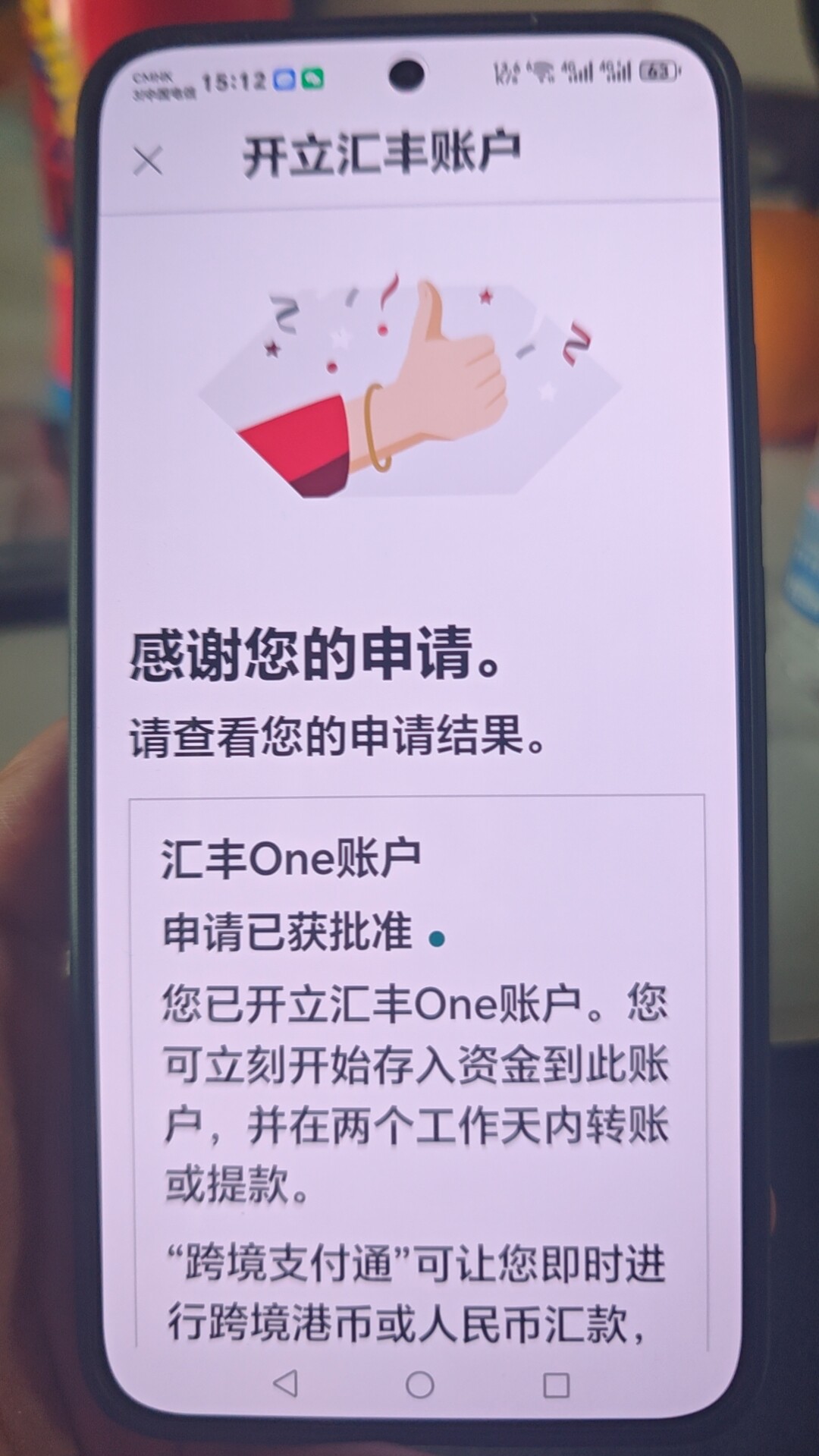 香港个人汇丰开卡咨询陪同咨询服务公司注册开户年审注销变更审计