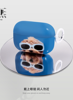 無惠 cool苹果耳机壳airpods保护套pro2卡通蓝牙小狗情侣软壳小众第三代无线蓝色配件防摔1/2代创意高级可爱