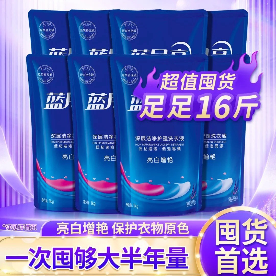蓝月亮洗衣液整箱批家用实惠24斤大瓶薰衣草香味持久留香官方正品,洗护清洁剂/卫生巾/纸/香薰,常规洗衣液,淘宝优惠券,粉丝福利购,淘宝优惠卷