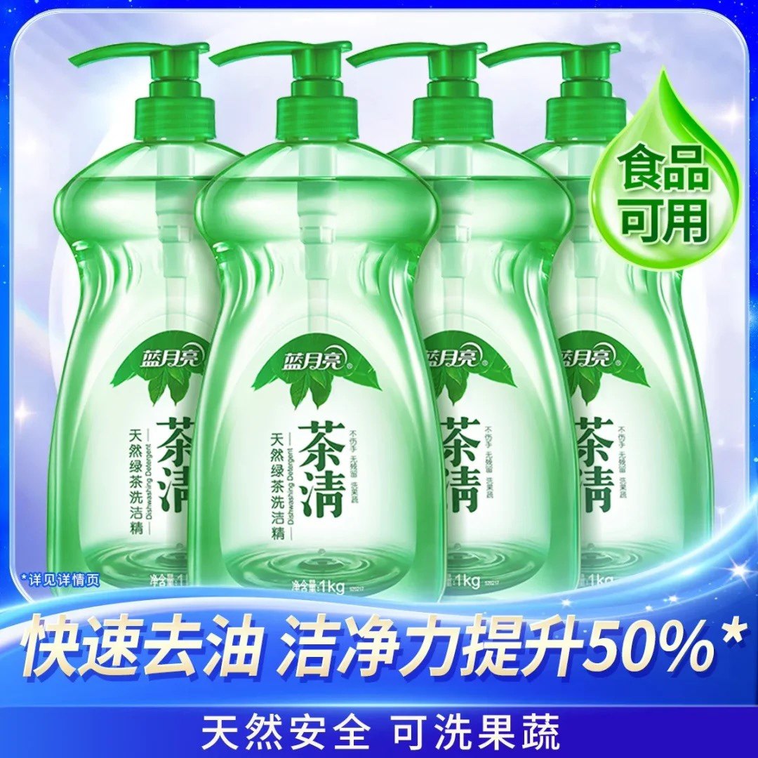 蓝月亮洗洁精茶清洗碗天然绿茶清香1kg*2瓶去油不伤手家用家庭装,洗护清洁剂/卫生巾/纸/香薰,洗洁精,淘宝优惠券,粉丝福利购,淘宝优惠卷