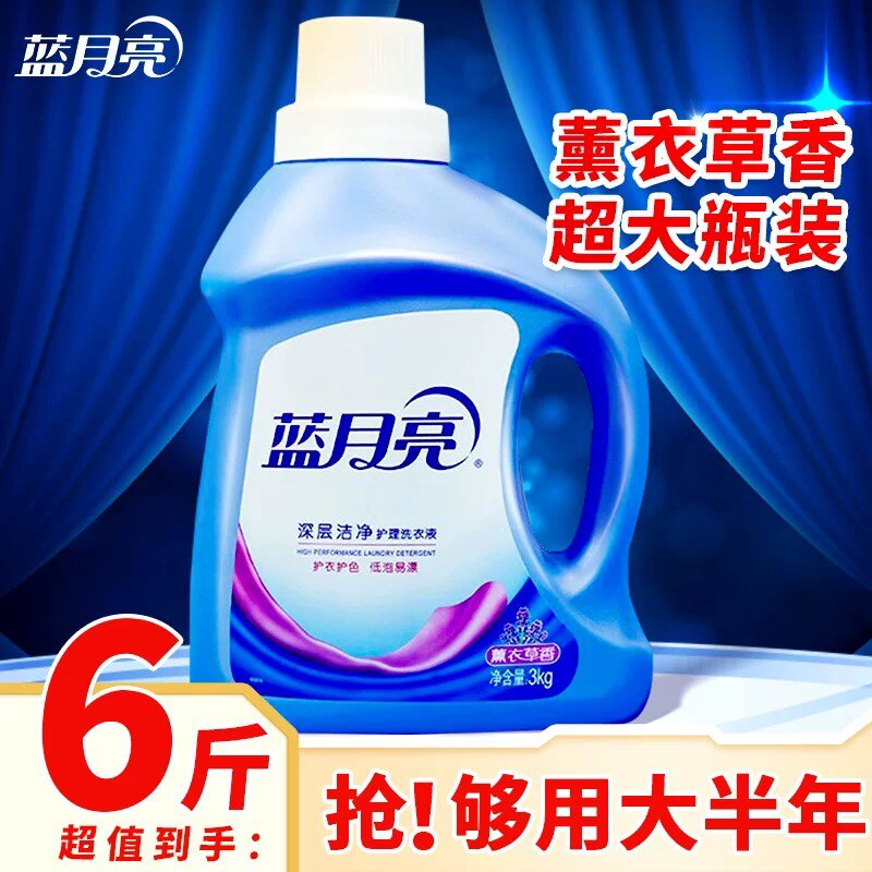 蓝月亮洗衣液深层洁净薰衣草大瓶