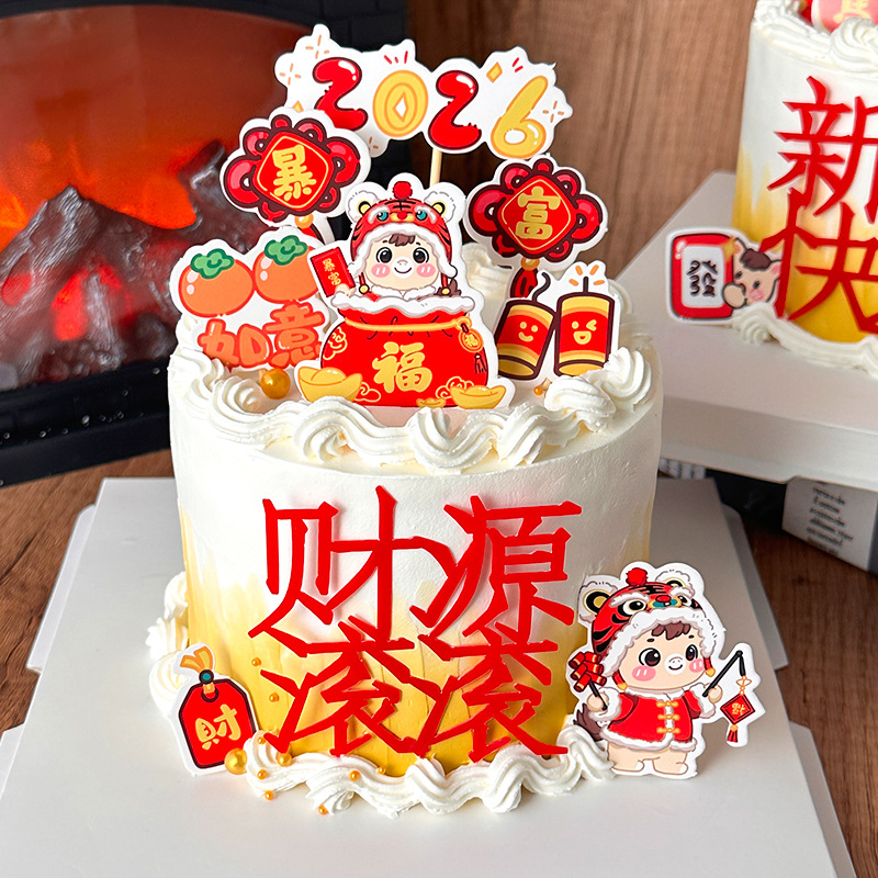 2026新年蛋糕装饰马年大吉财源滚滚暴富插牌元旦跨年春节烘焙配件