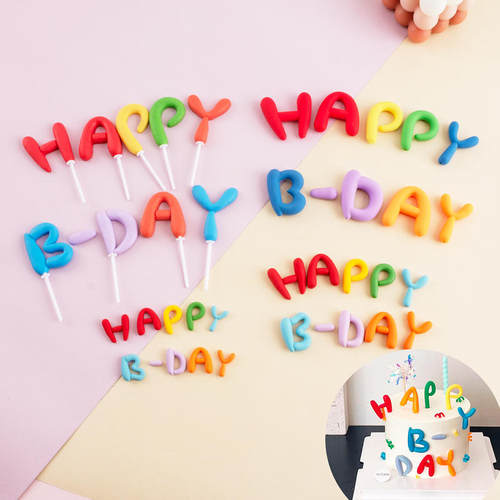 生日快乐蛋糕烘焙装饰摆件软胶软陶立体happy Bday插件彩色甜品