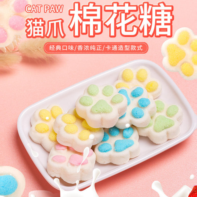 糖果烘焙软糖混装彩色棉花糖糖果软糖猫爪棉花糖咖啡伴侣蛋糕装饰