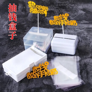 抽钱盒子蛋糕装 生日礼物网红配件 饰生日惊喜拉钱抽钱神器抖音同款