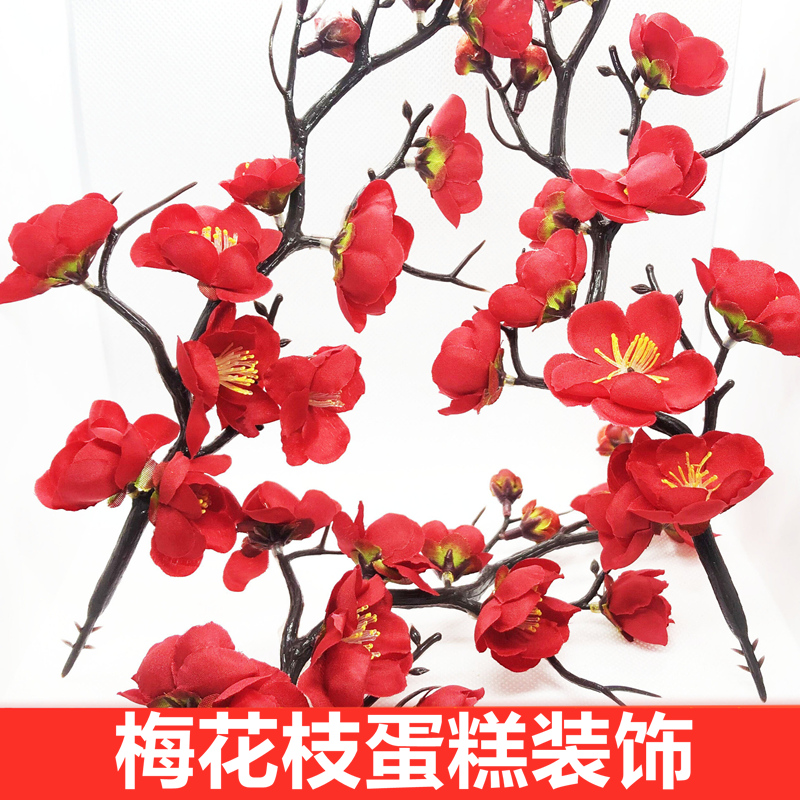 梅花枝蛋糕装饰中国风