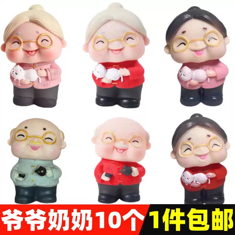 寿公寿婆蛋糕装饰摆件寿星公婆老爷爷奶奶老头老太太祝寿生日插件