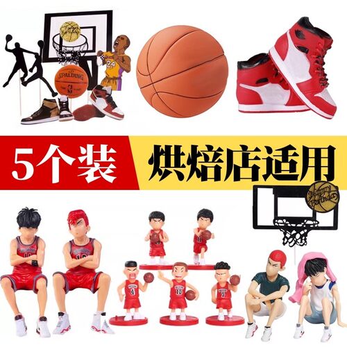 灌篮高手蛋糕装饰摆件