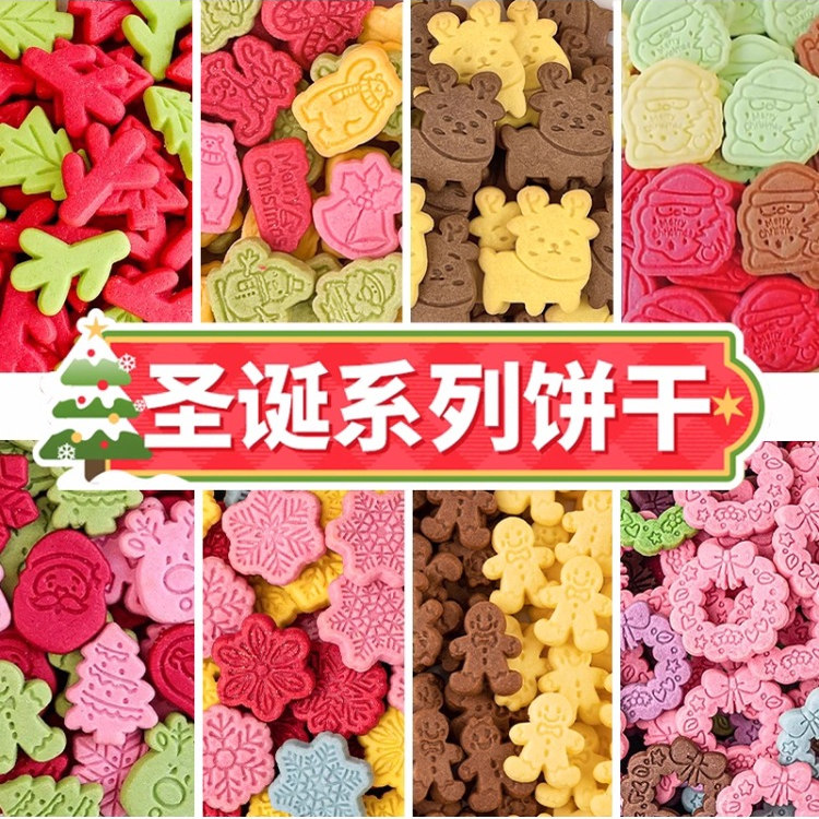 圣诞节蛋糕装饰饼干摆件麋鹿草圈数混合装插件纸杯甜品台烘焙点缀