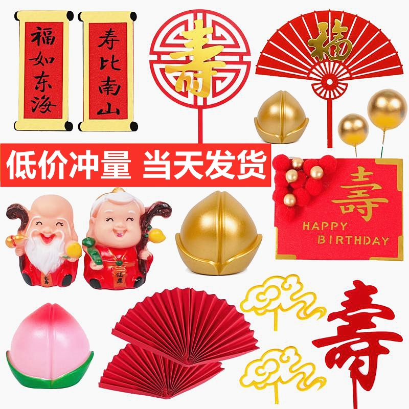 茶壶蛋糕寿星公婆生日烘焙
