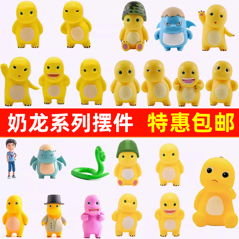 奶龙蛋糕装饰摆件网红森系胖胖可爱恐龙波点蘑菇花朵甜品台插件
