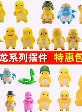 奶龙蛋糕装饰摆件网红森系胖胖可爱恐龙波点蘑菇花朵甜品台插件