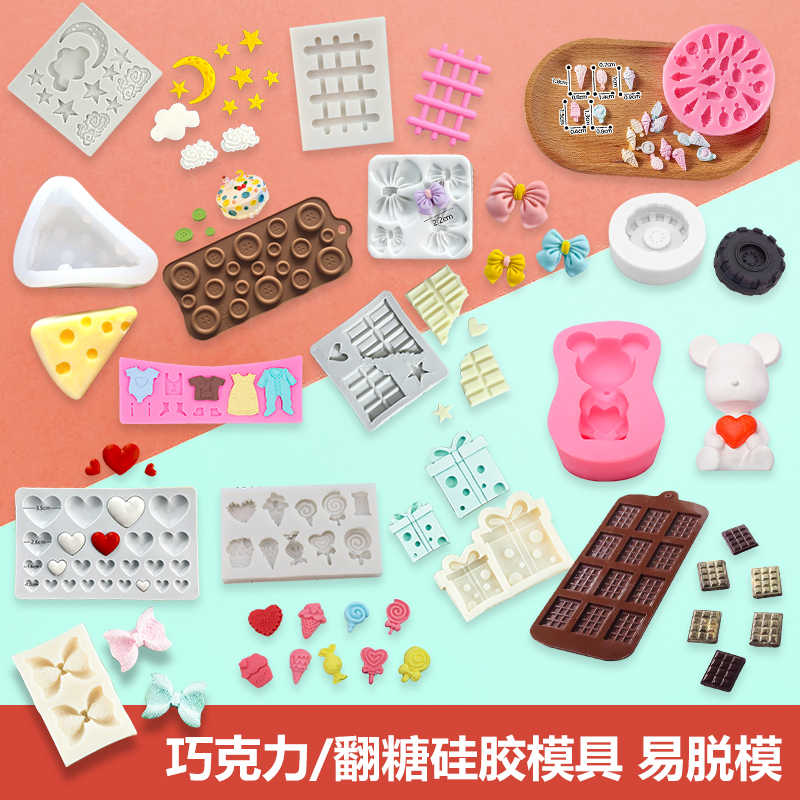 硅胶巧克力模具蛋糕装饰翻糖慕斯雪糕浮雕数字字母生日烘焙装扮