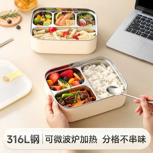 物芯质造316L不锈钢饭盒