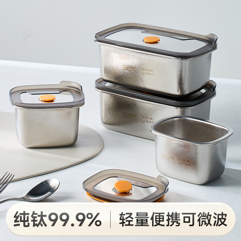 物芯质造纯钛保鲜盒饭盒