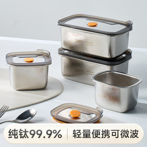 物芯质造纯钛保鲜盒饭盒