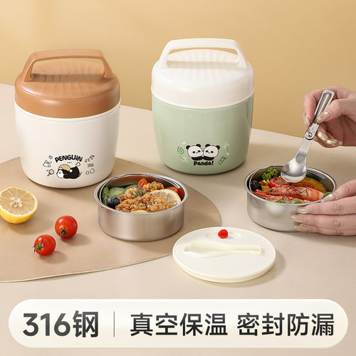 物芯质造316迷你保温提锅