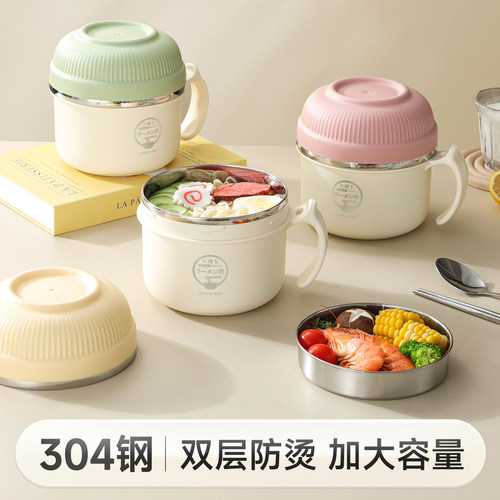 物芯质造304不锈钢泡面碗