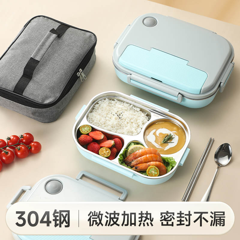 物芯质造304不锈钢学生饭盒