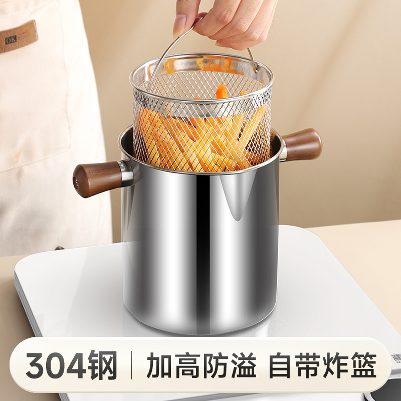 物芯质造304不锈钢油炸锅