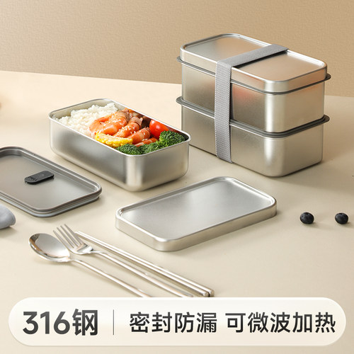 316不锈钢饭盒双层便当盒上班族可携式饭盒可微波炉加热户外餐盒